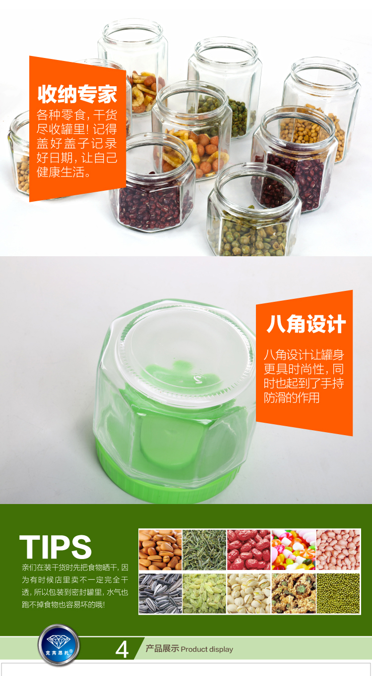 
                                        克芮思托 NC-8354玻璃储物罐朗诗八角储物罐密封罐茶叶罐收纳罐500毫升                