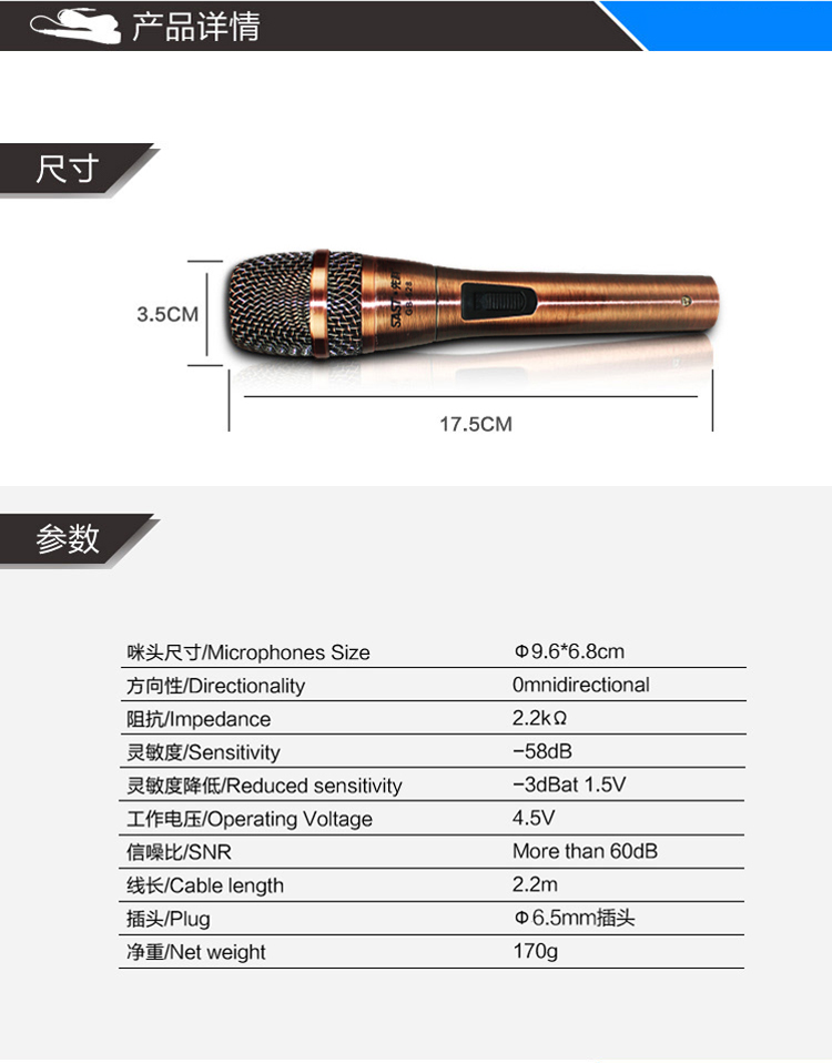 先科（SAST）GB-628 有线话筒麦克风  电脑K歌话筒 动圈式卡拉OK家用会议k歌专用话筒 麦克风电脑k歌专用