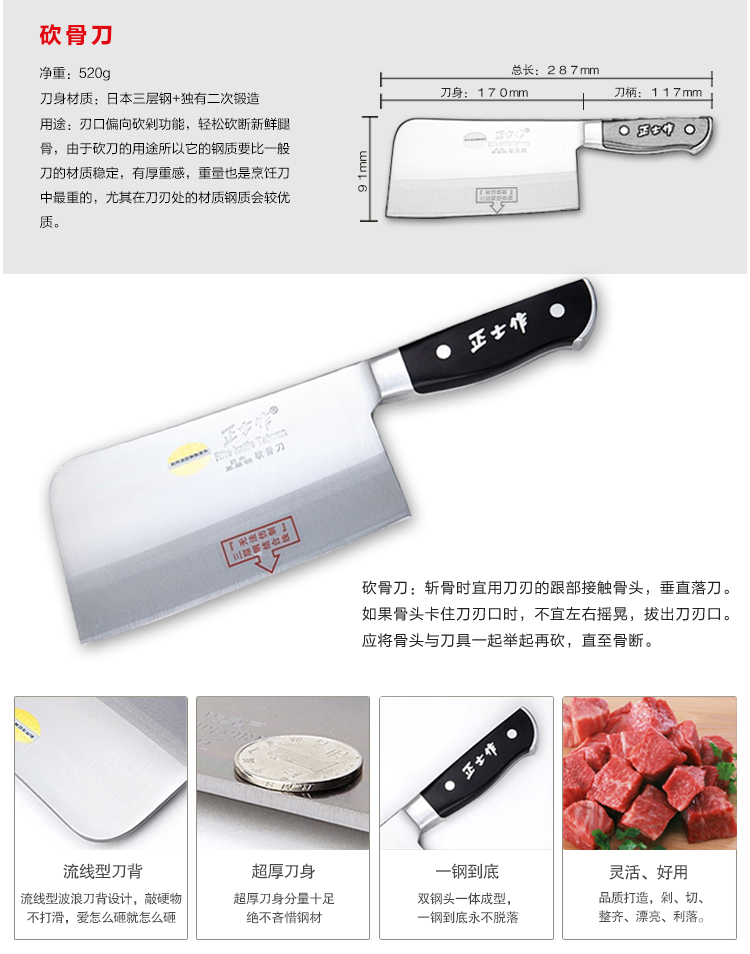 正士作  日本进口三层钢 刀具套装 八件套DZ-29