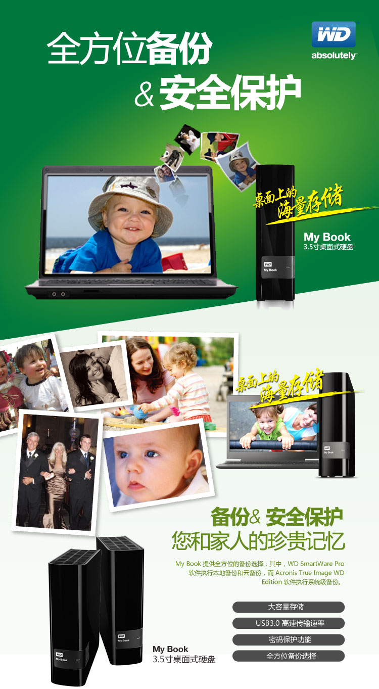 
                                        西部数据（Western Digital） My Book 3.5英寸 USB3.0 移动硬盘 3TB（WDBFJK0030HBK-SESN）                