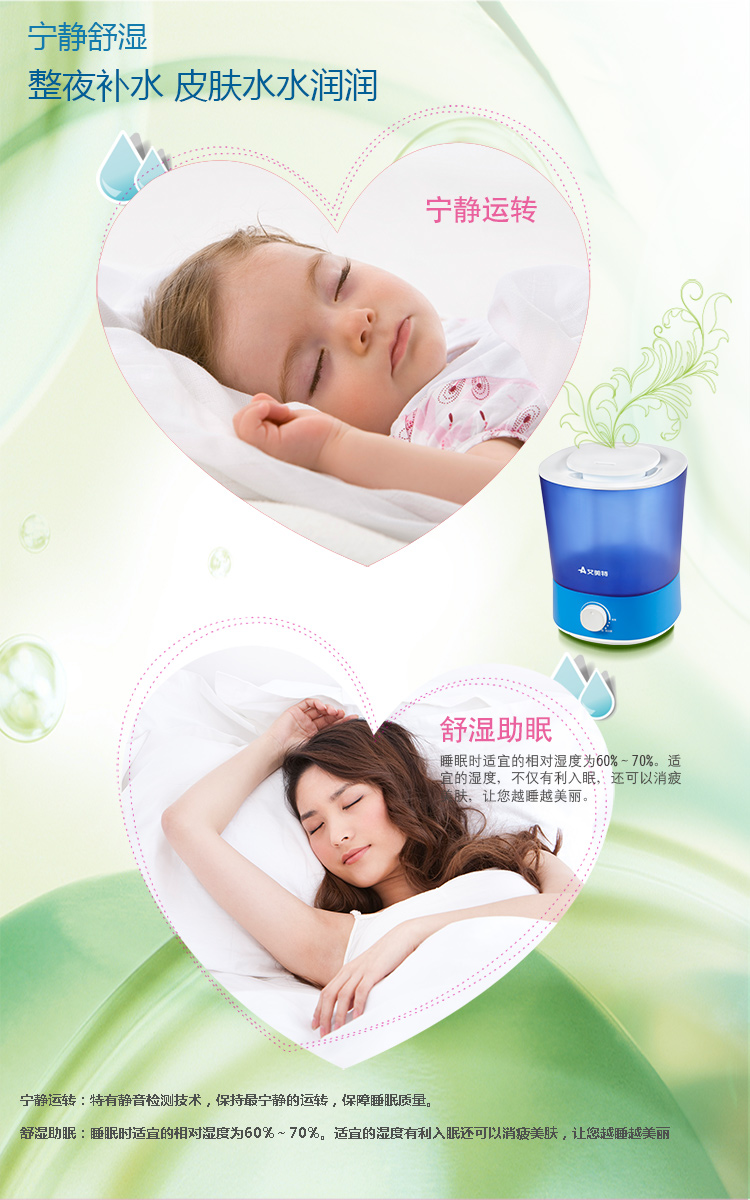 艾美特（AIRMATE） 加湿器 UM260 香薰空气加湿  家用静音 迷你2L水箱
