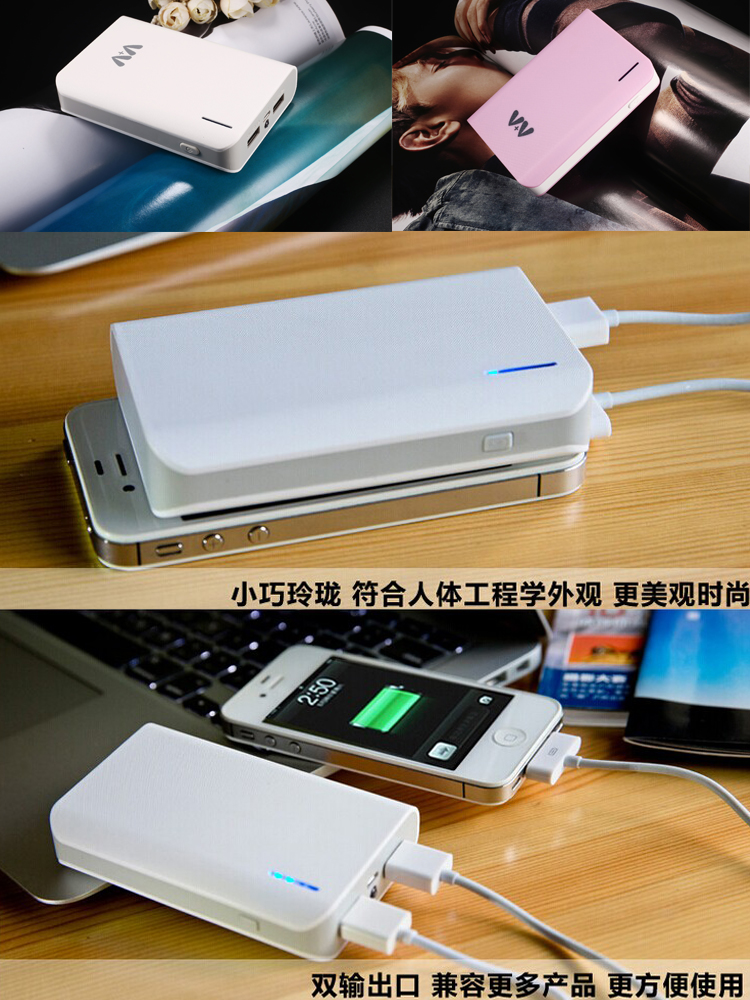 V+V（为家）炫彩V86  移动电源 智能MCU芯片 10400毫安 白色