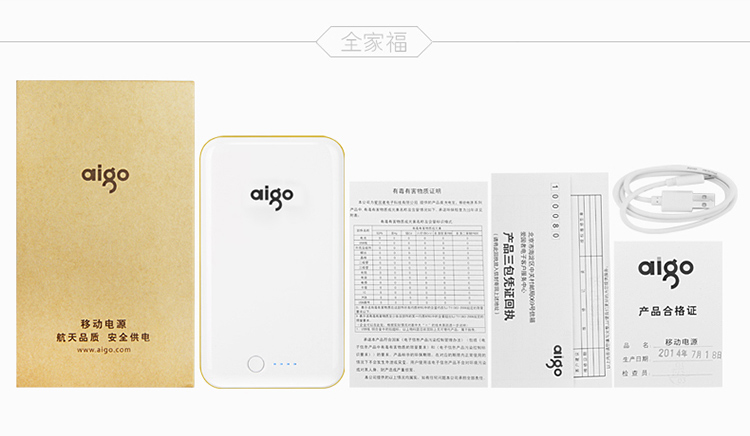 爱国者（aigo）10000毫安聚合物移动电源E100充电宝 蓝
