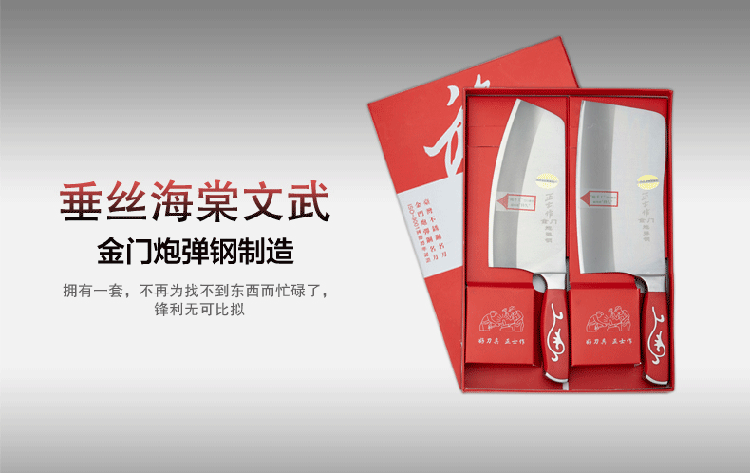 正士作 金门菜刀 家用砍骨刀切肉刀刀具套装 套刀2件套