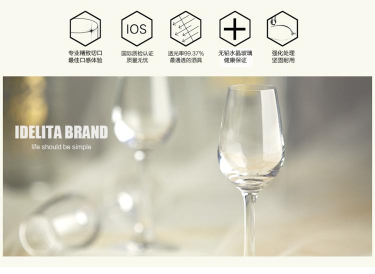 【京东超市】意德丽塔 奥德魅影无铅水晶烈酒杯白酒杯 6只装 S80LQ06