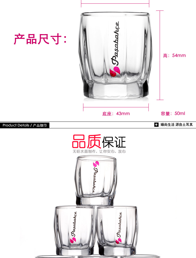 
                                        帕莎帕琦（Pasabahce）无铅玻璃烈酒杯 6只装50ml 小酒杯白酒杯 42864                