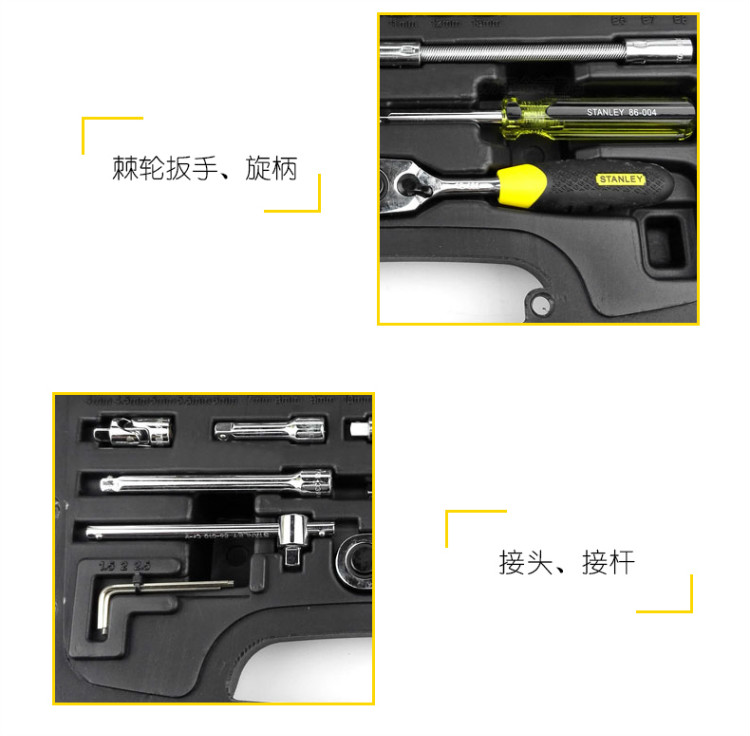 史丹利（Stanley）46件套6.3MM系列公制组套 91-934-22-京东
