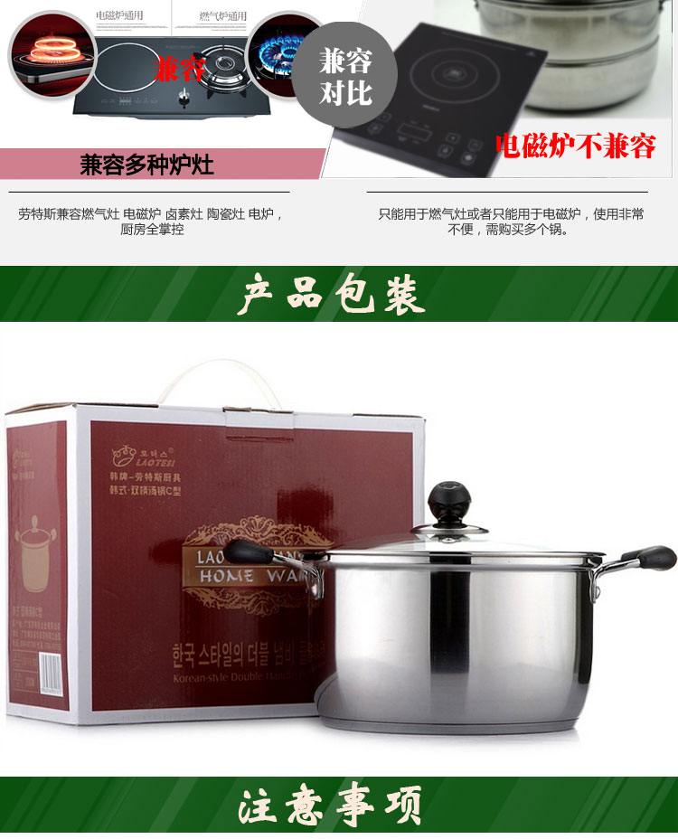 劳特斯（LAOTESI)韩式双柄汤锅炖锅 20CM复底加厚不锈钢 LTS/111-20C