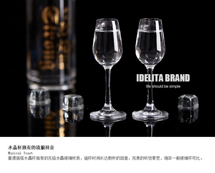 【京东超市】意德丽塔 奥德魅影无铅水晶烈酒杯白酒杯 6只装 S80LQ06