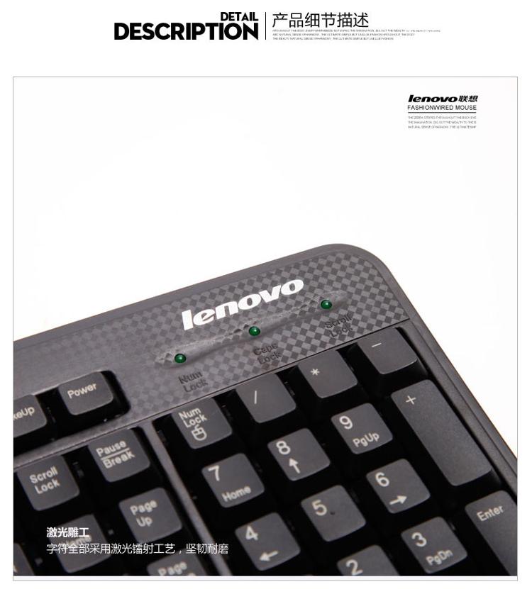 
                                                                                联想（lenovo）有线键盘鼠标套装 键盘 键鼠套装  办公鼠标键盘套装 KM4800S键盘 电脑键盘笔记本键盘                