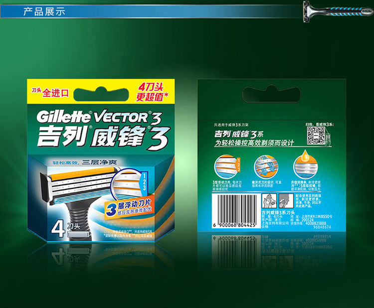 吉列gillette 威锋3系列刀片(4刀头)