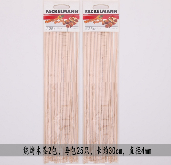 法克曼 Fackelmann 4-6人户外便携烧烤工具套装 烧烤签 烧烤刷 烧烤夹 7件套