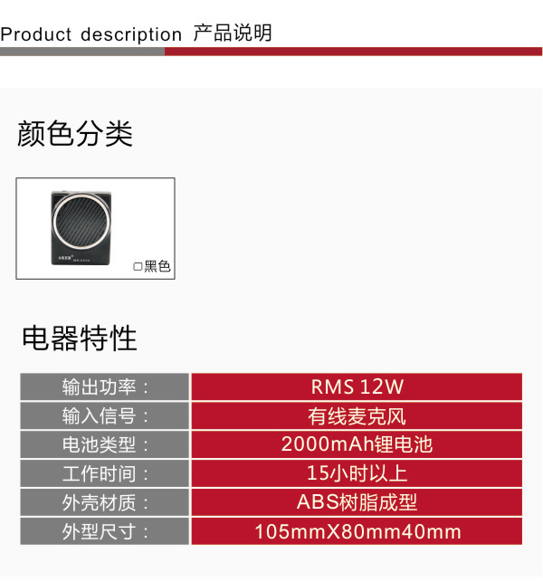 
                                        爱课(AKER)MR2506音响教学便携无线红外遥控导游扩音器(黑色)                
