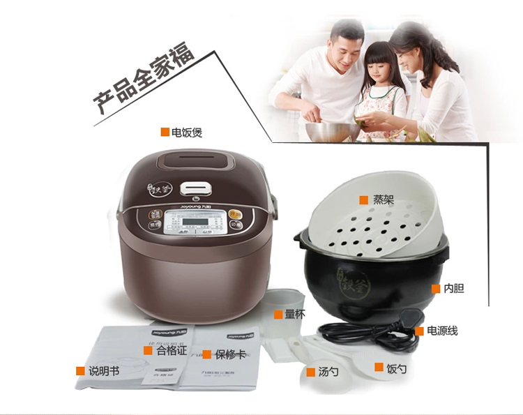 九阳（Joyoung）JYF-I40FS68铁釜IH电饭煲3.1斤智能电饭锅4L（土灶铁釜）
