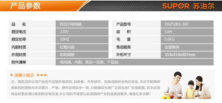 苏泊尔（SUPOR)电炖锅多功能电炖盅DKZ50B1-300红陶内胆5L