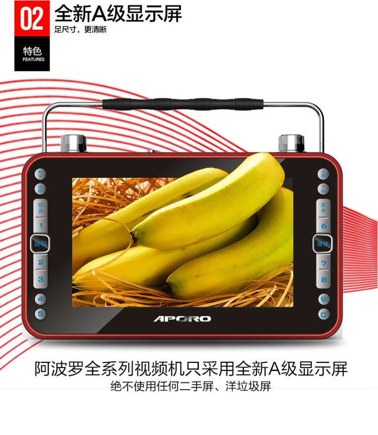 阿波罗（APORO）A728 7英寸老人看戏机唱戏机插卡视频播放器收音机（金）