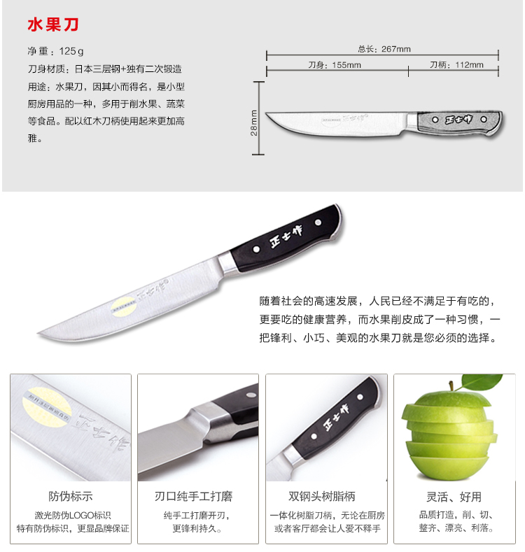 正士作  日本进口三层钢 刀具套装 八件套DZ-29