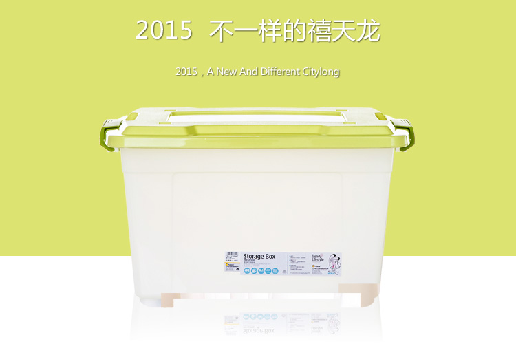 
                                        
                                        禧天龙Citylong 塑料收纳箱环保半透明带滑轮大号衣物储物整理箱2个装 中粉绿58L 6099                
