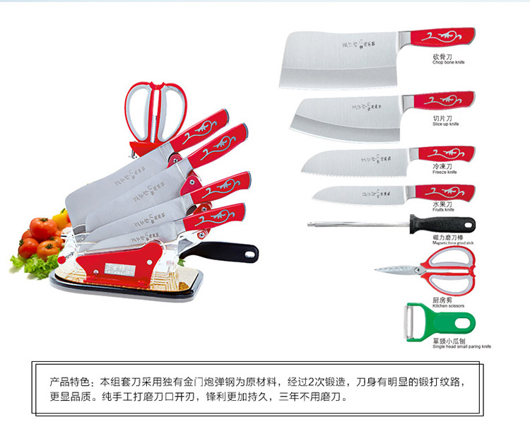 正士作 金门菜刀 厨房刀具套装 套刀7件套