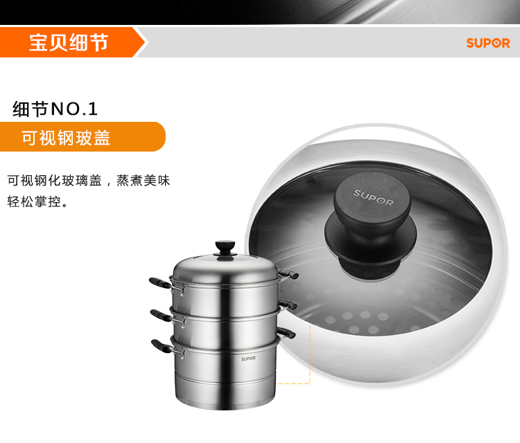 
                                        
                                        苏泊尔supor 28cm蒸滋味不锈钢三层复底蒸锅SZ28A1                