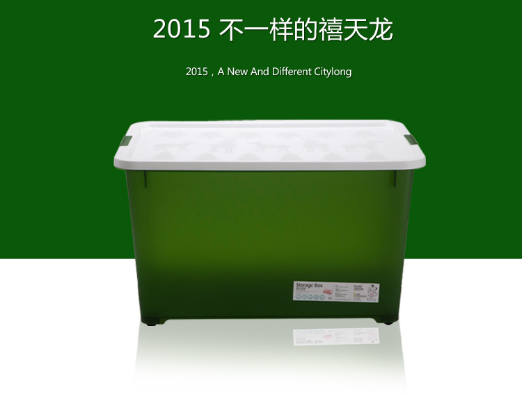 
                                        【京东超市】禧天龙Citylong 塑料收纳箱带滑轮整理箱小号半透明衣物玩具储物收纳箱2个装橄榄石22L 6093                
