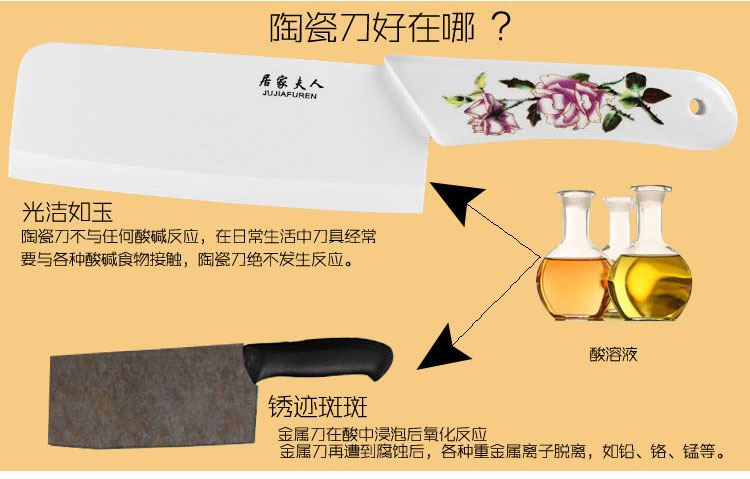 居家夫人（jujiafuren) 菜刀 陶瓷刀 051