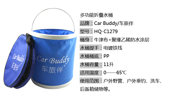
                                                            车旅伴(Car Buddy)洗车套装（擦车巾2条+11升水桶+海绵+轮毂刷+洗车香波1瓶）HQ-C1281                