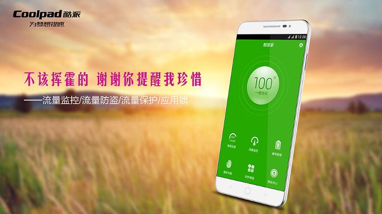 酷派 锋尚Y76 白色 移动联通4G手机