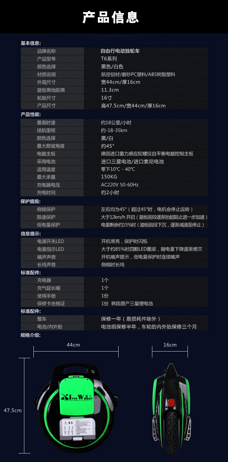自由行（Freewalker）高速电动独轮车迷你电动车自平衡体感车T6