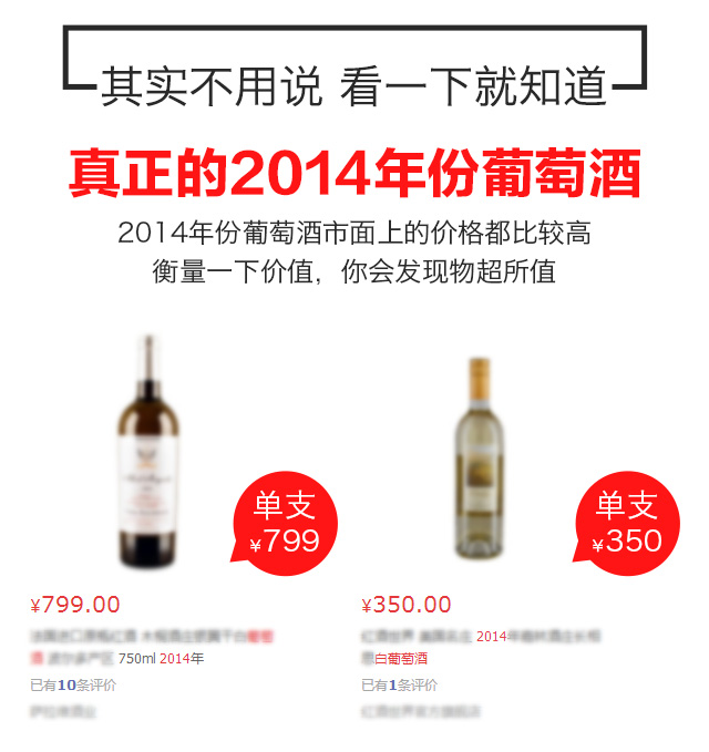 贺兰山红酒与市场同2013年份的比较性价比高