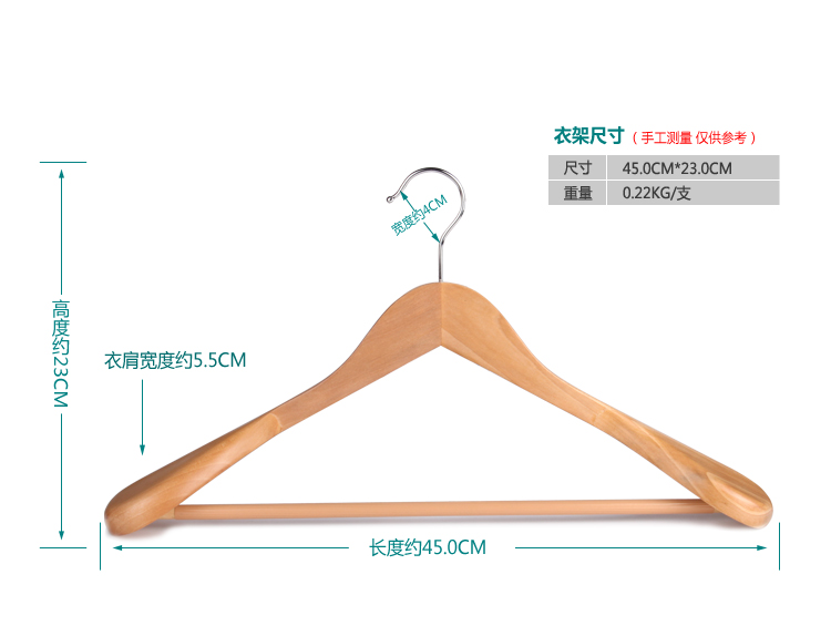 俏天下（Betterall）天然实木衣架 宽肩西服衣架 WL8015