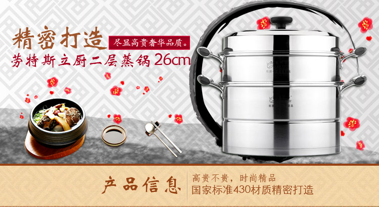 劳特斯（LAOTESI） 韩式不锈钢 26CM复底双层蒸锅 电磁炉通用
