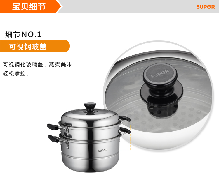 
                                        
                                        苏泊尔supor蒸滋味双层复底蒸锅SZ28J1                