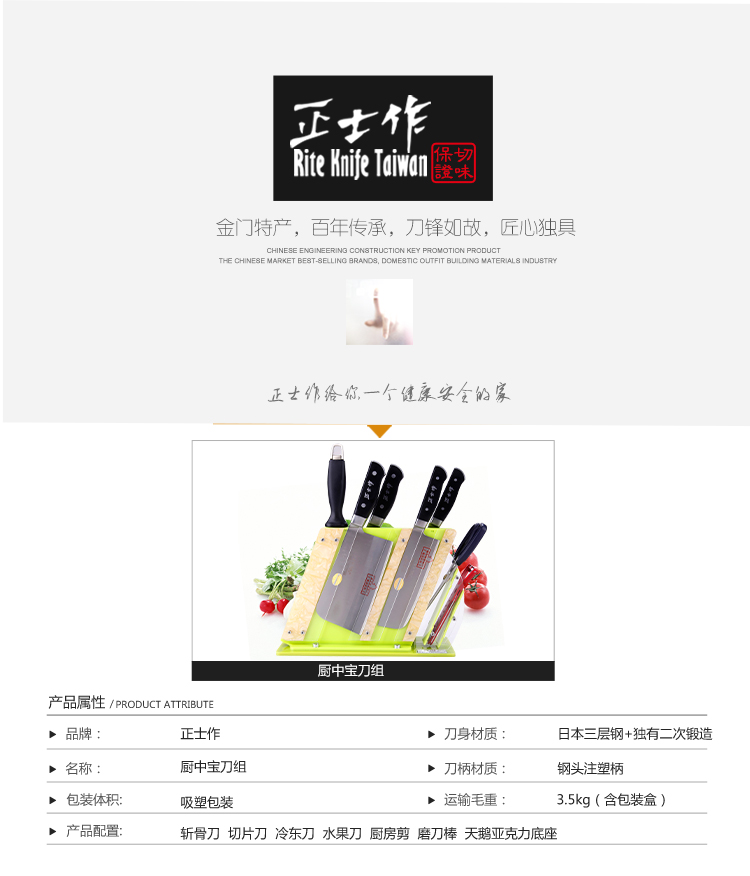 正士作  日本进口三层钢 刀具套装 八件套DZ-29