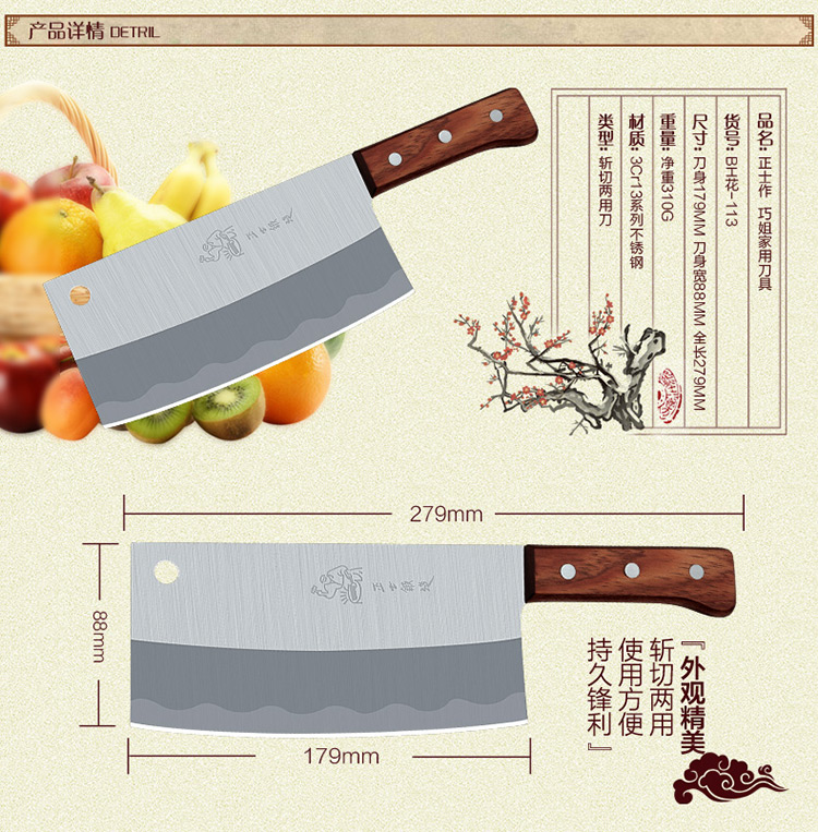 
                                        
                                        正士作（zhengshizuo）厨房刀具 斩切两用不锈钢刀 BH-420                