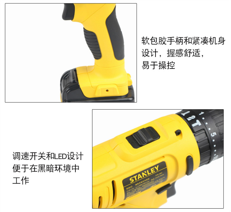 史丹利（STANLEY）10.8V 10mm 锂电充电式电钻起子 2×1.5Ah 电池套装-塑箱 SCD12S2K-A9-京东