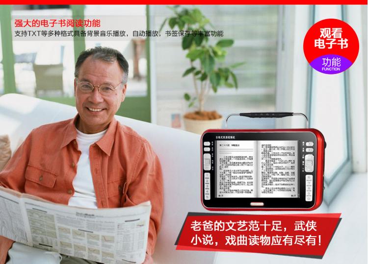 阿波罗（APORO）A928 9英寸老人看戏机唱戏机插卡视频播放器收音机（红）