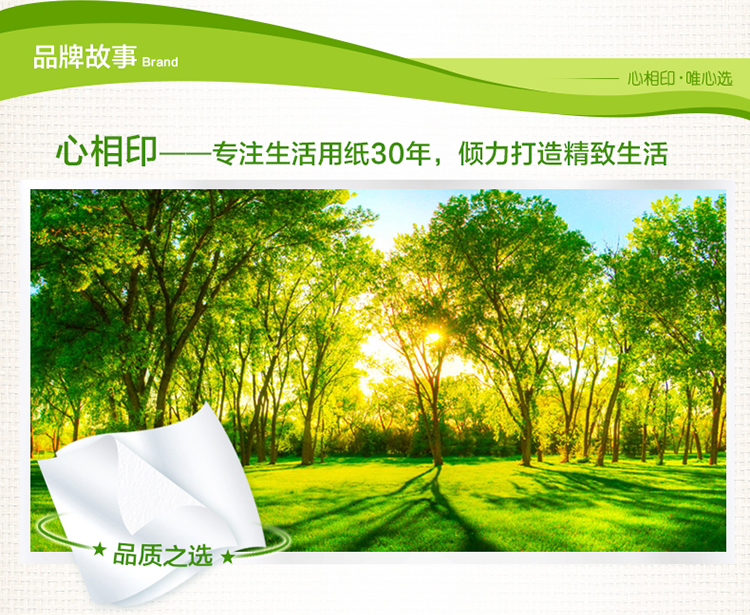 【京东超市】心相印手帕纸 茶语系列 3层10片纸巾*18包