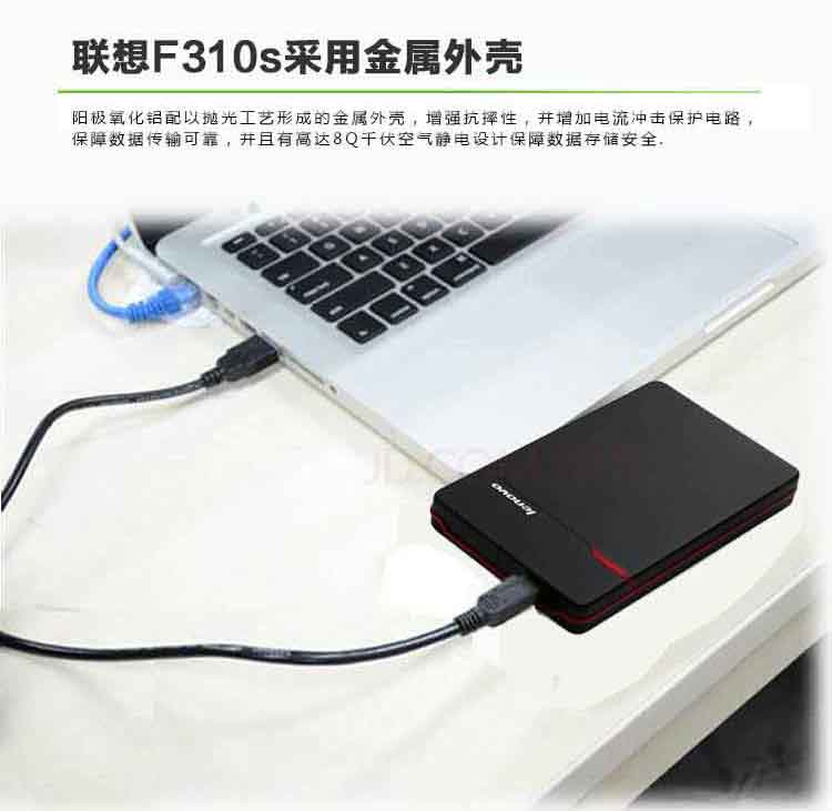 
                                        联想（Lenovo）1TB USB3.0 移动硬盘 F310s 2.5英寸 银色 金属外壳 即插即用                