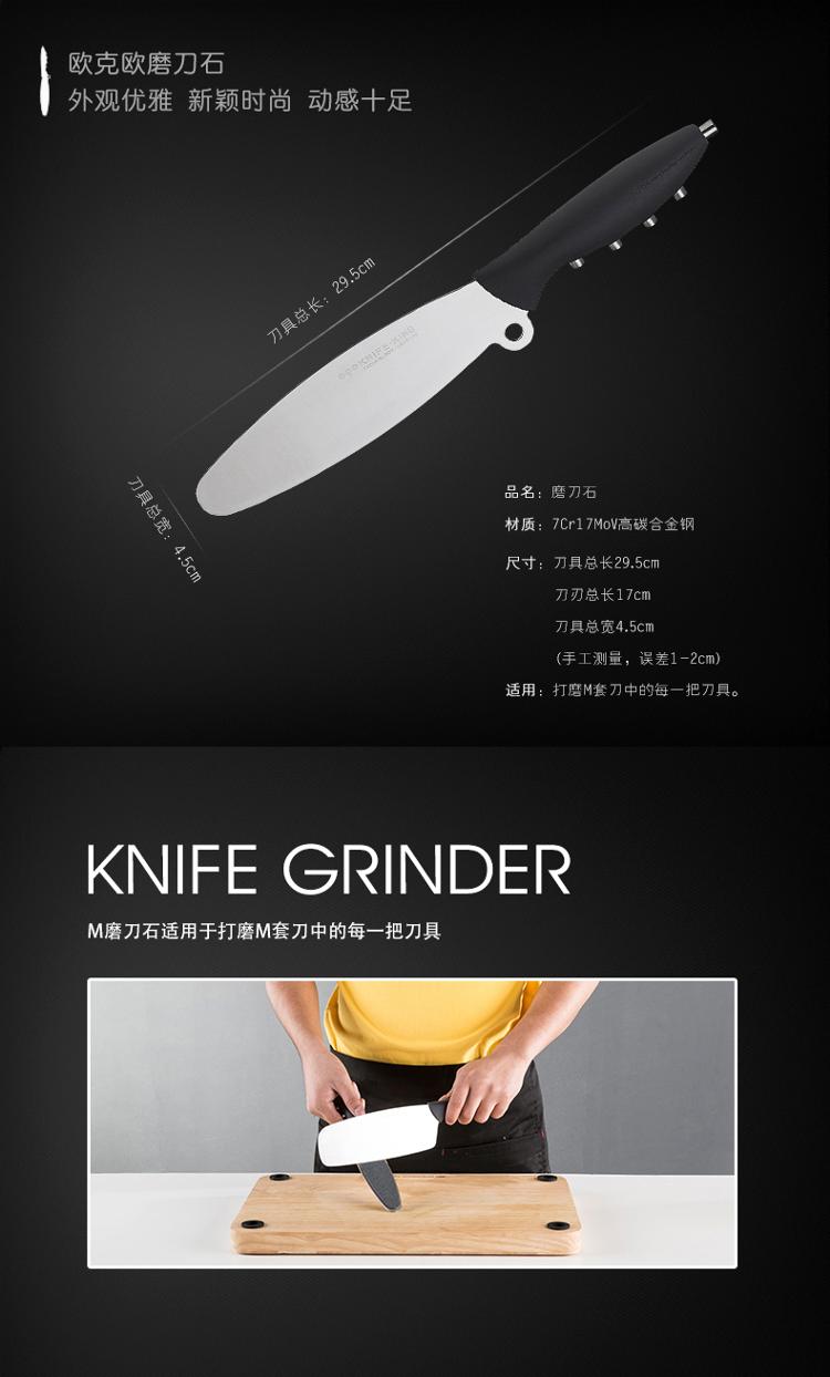 OQO不锈钢M套刀509200
