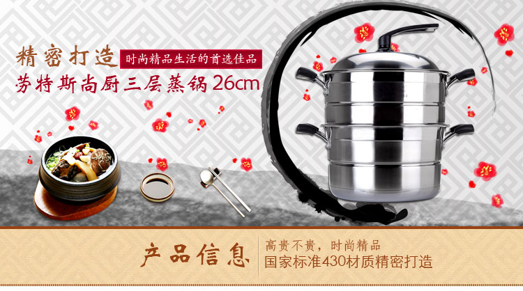 劳特斯（LAOTESI） 尚厨三层蒸锅 26CM韩式不锈钢 LTS-2052