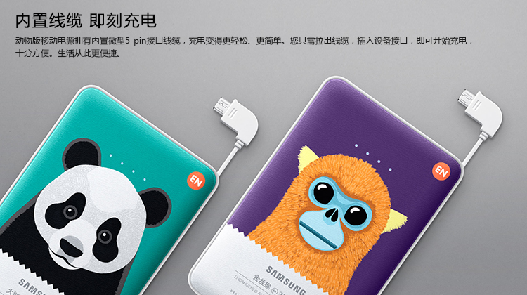 三星（SAMSUNG）11300mAh移动电源/充电宝  金丝猴