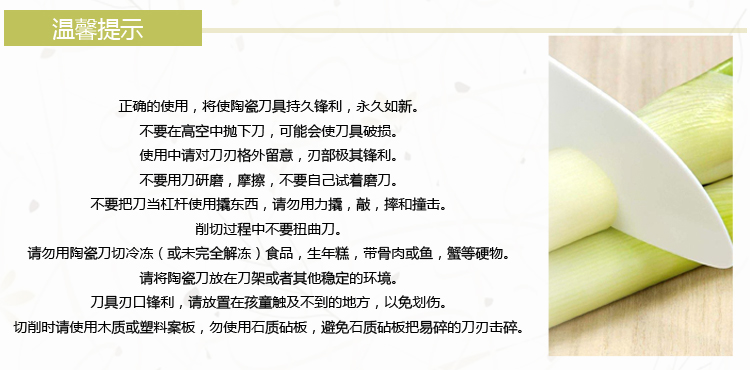 陶陶居 陶瓷菜刀  水果刀 切片刀 138835