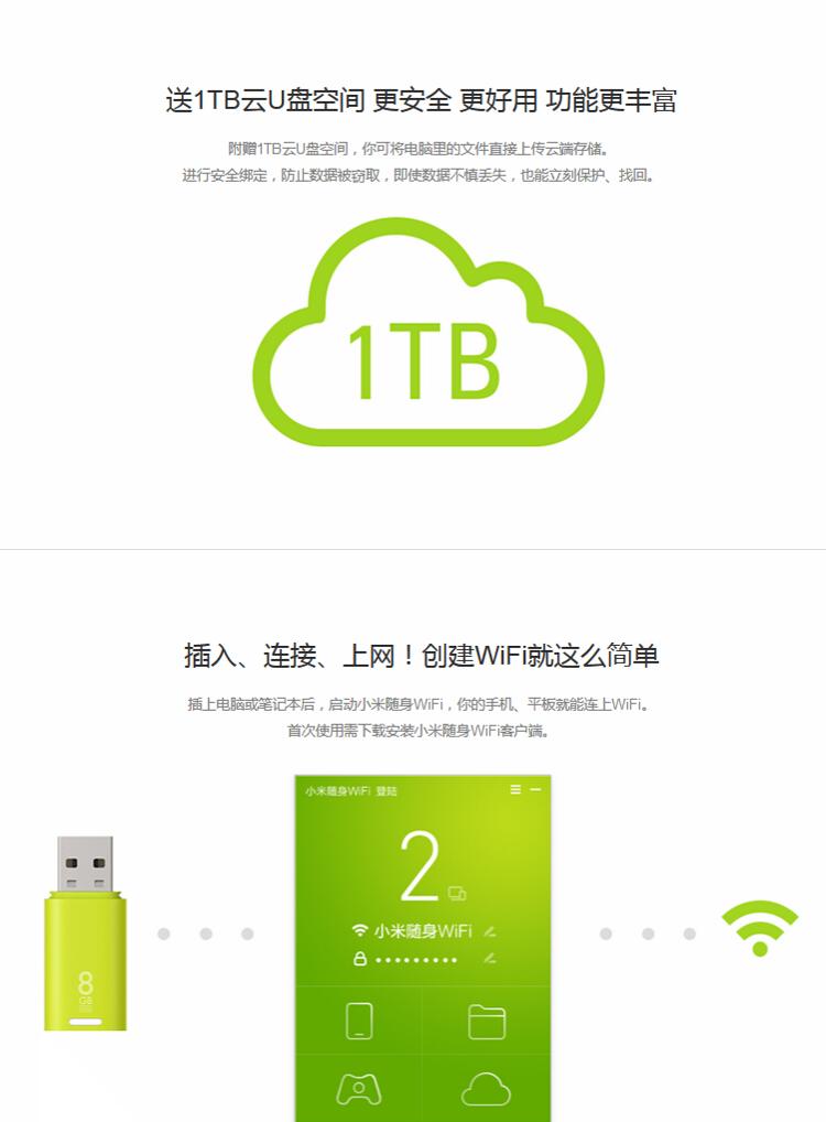 小米（MI）小米随身wifi U盘版 随身上网神器，内置8GB U盘 黑色