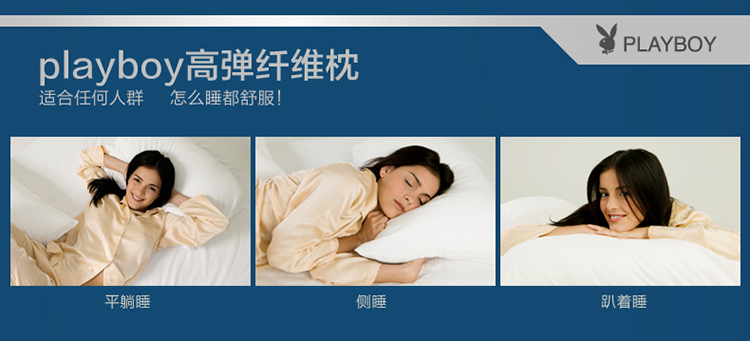 花花公子 PLAYBOY 舒适枕头 甜蜜梦乡双人枕芯