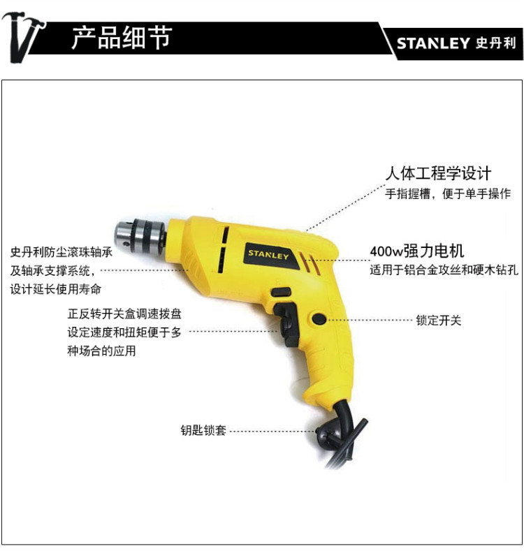 史丹利（STANLEY）手电钻 300W 6.5mm 手电钻 SDR3006-A9-京东