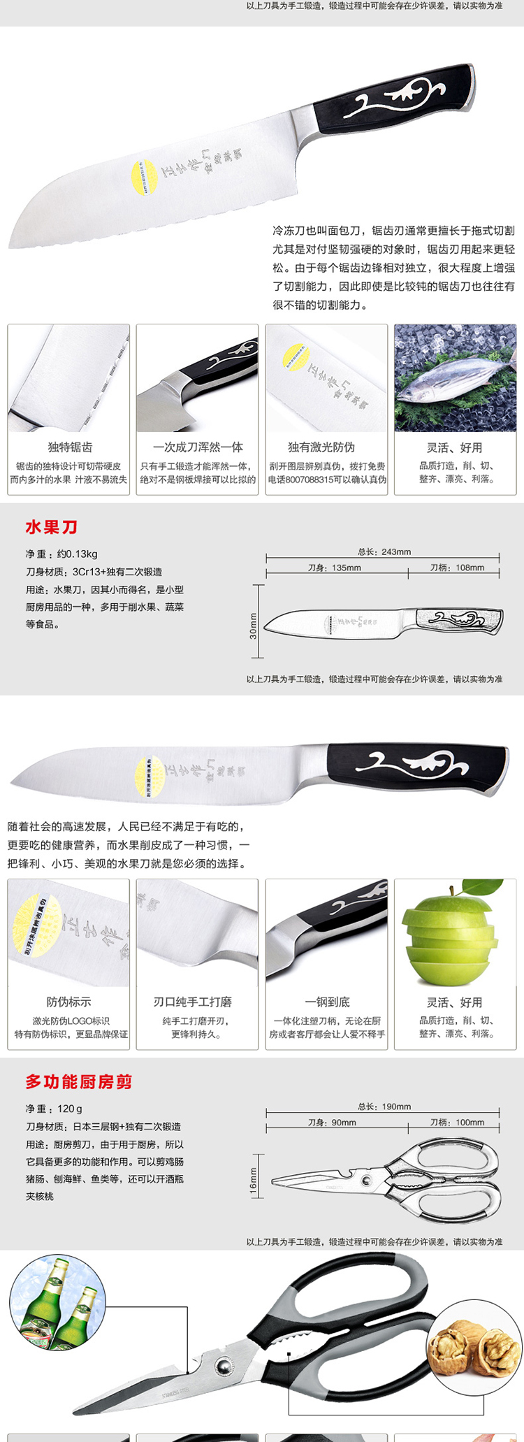 正士作 金门菜刀 家用个性厨房刀具套装 套刀7件套