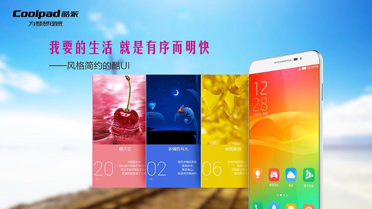 酷派 锋尚Y76 白色 移动联通4G手机