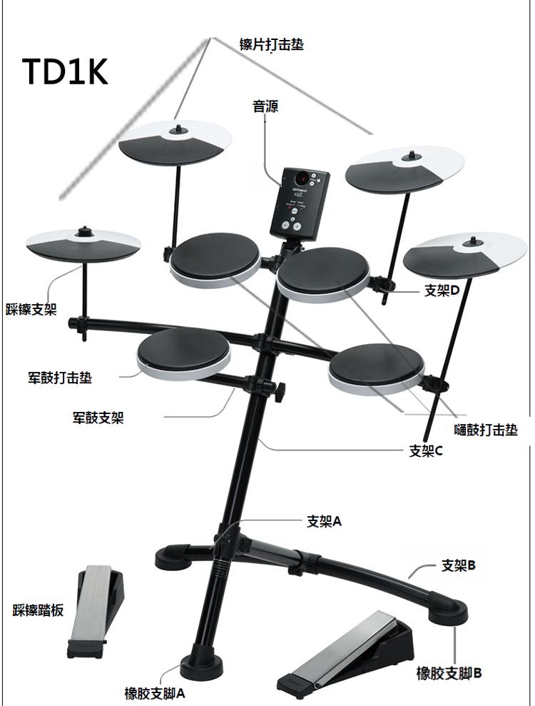 罗兰(roland)td-1kv 电子鼓 架子鼓
