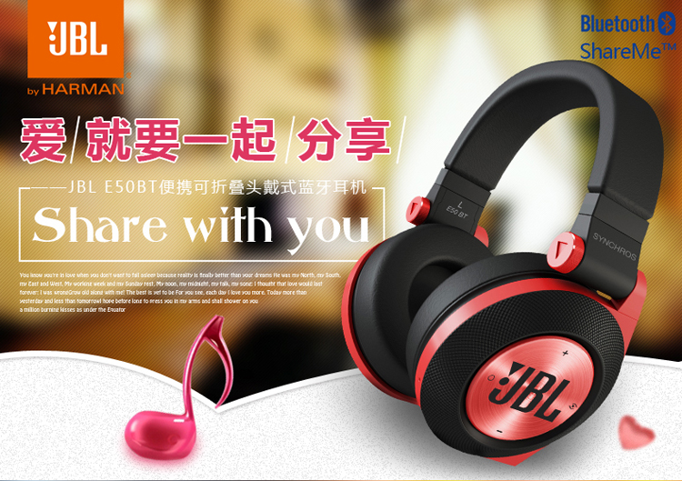 JBL E50BT 可折叠头戴式蓝牙耳机 支持音乐分享功能 黑色